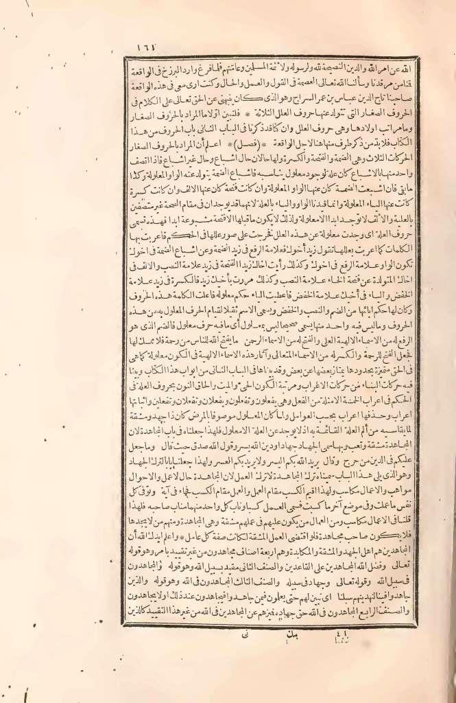 futmak.com - الصفحة 161 - من الجزء الثاني من طبعة بولاق الأولى